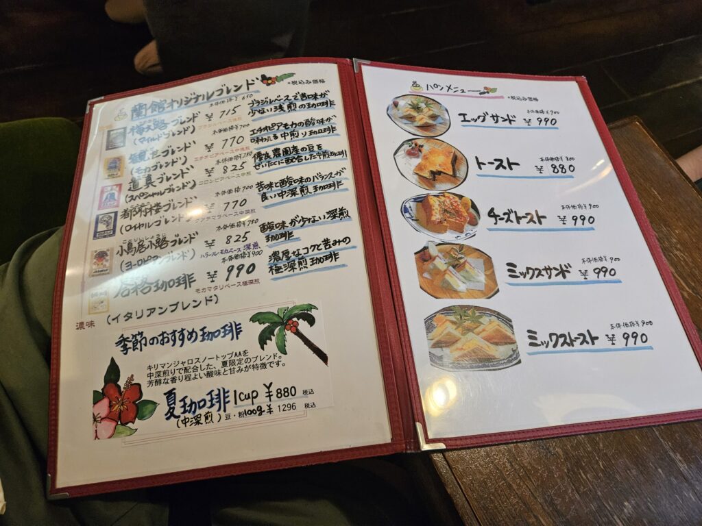 Menu at Café Ran Kan near Dazaifu Tenmangu, featuring specialty coffee selections.