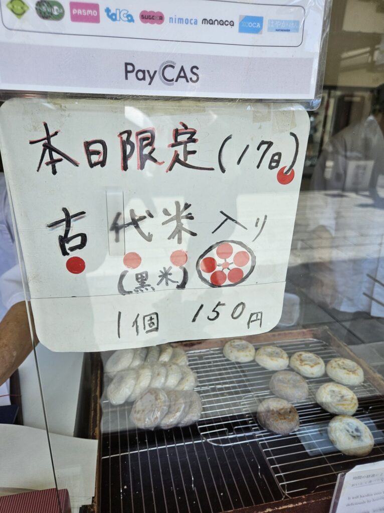 Signboard at Tenmaya shop in Dazaifu announcing “Umegae Mochi with ancient rice now on sale.”