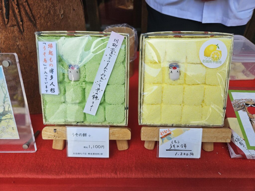 Two types of Uso Mochi sold at Baien in Dazaifu, featuring a green shiso-flavored rice cake and a yellow lemon-flavored seasonal version.