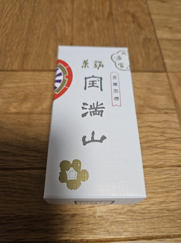 The outer box of Homanzan, a traditional wagashi purchased from Baien in Dazaifu.