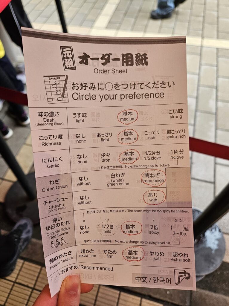 Ichiran Dazaifu Sando Ten ramen ordering sheet in Japanese and English, allowing customers to customize seven preferences such as broth richness and noodle firmness.