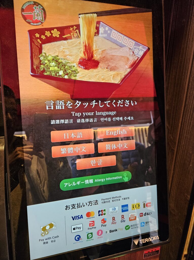 Ichiran Dazaifu Sando Ten ramen ticket vending machine outside the store, available in Japanese, English, Chinese, and Korean.