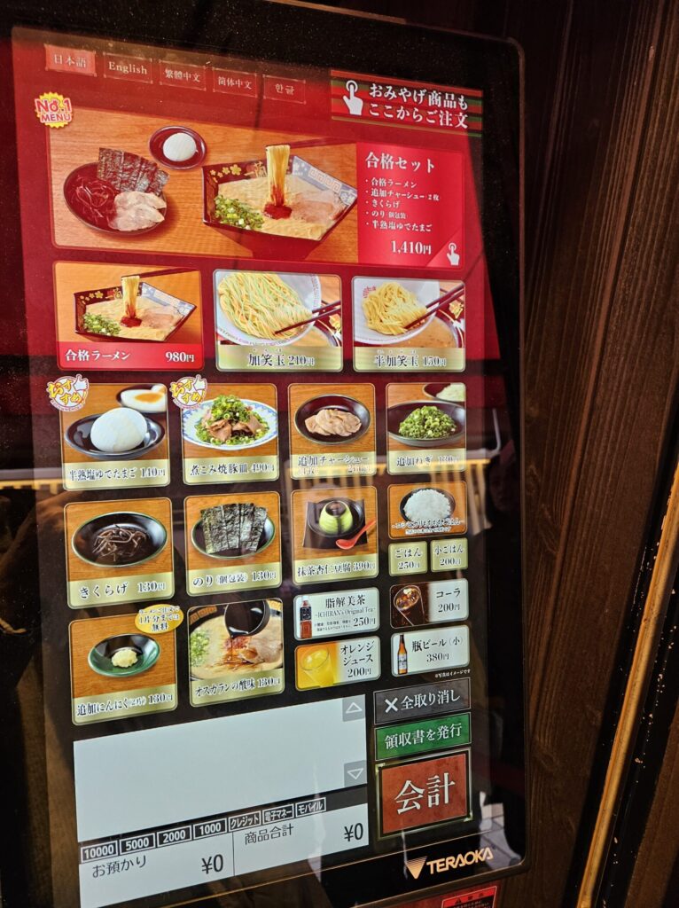 Ichiran Dazaifu Sando Ten vending machine product selection screen showing ramen menu options and prices.